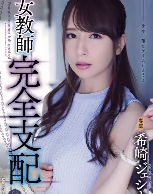 Kizaki Jessica